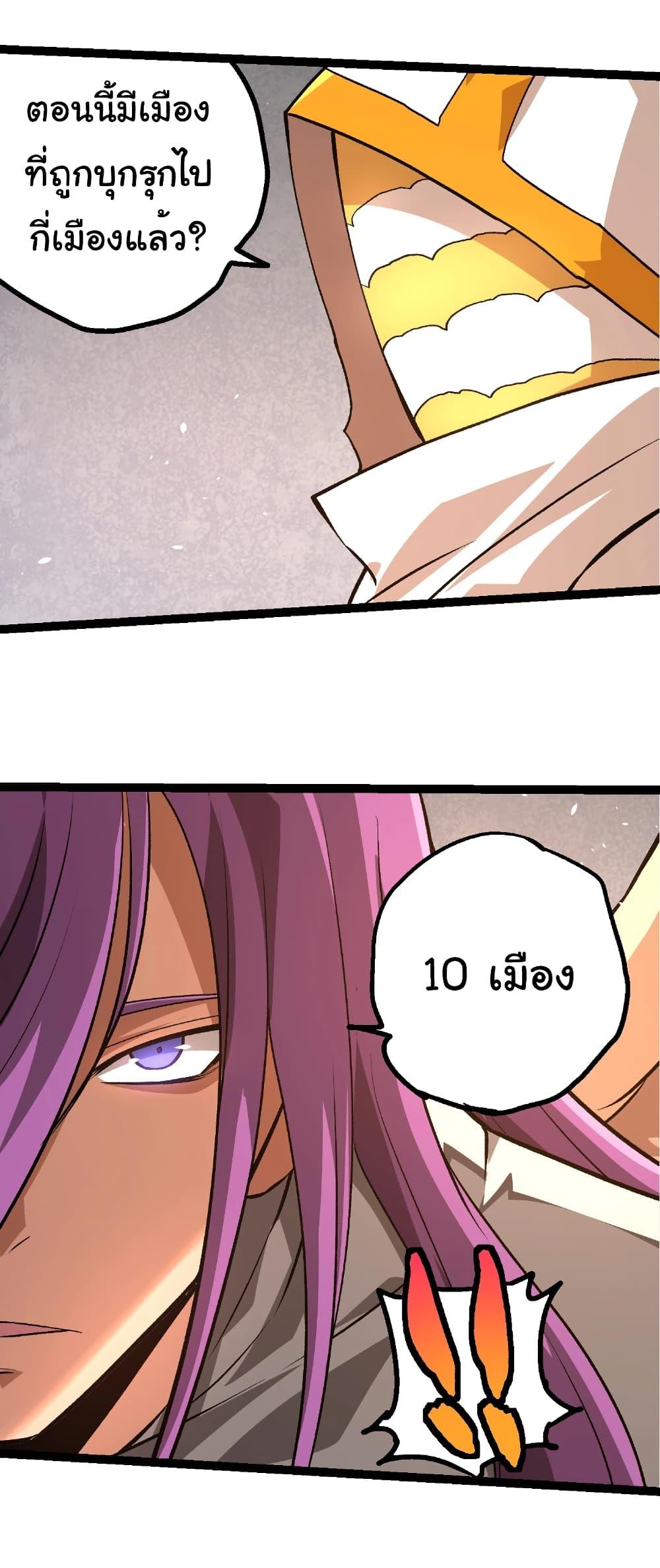 Evolution from the Big Tree Chap 428 - Next Chap 429