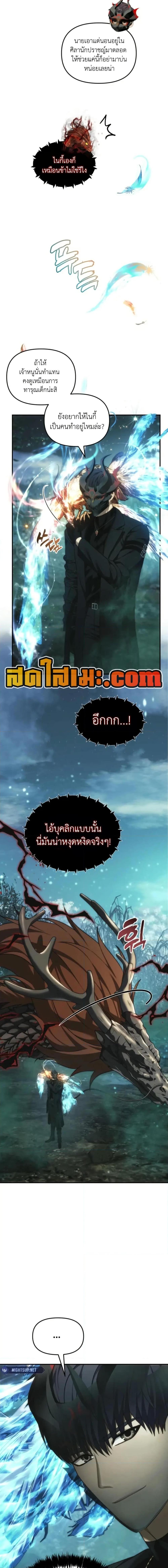 Ranker Who Lives A Second Time Chap 204 - Next Chap 205