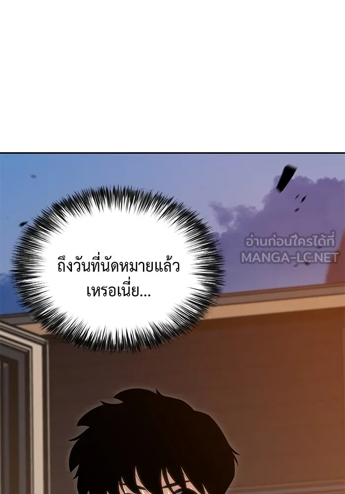 The Regressed Son of a Duke is an Assassin – ลูกชายคนเล็กของดยุกคือมือสังหาร Chap 5 - Next Chap 6