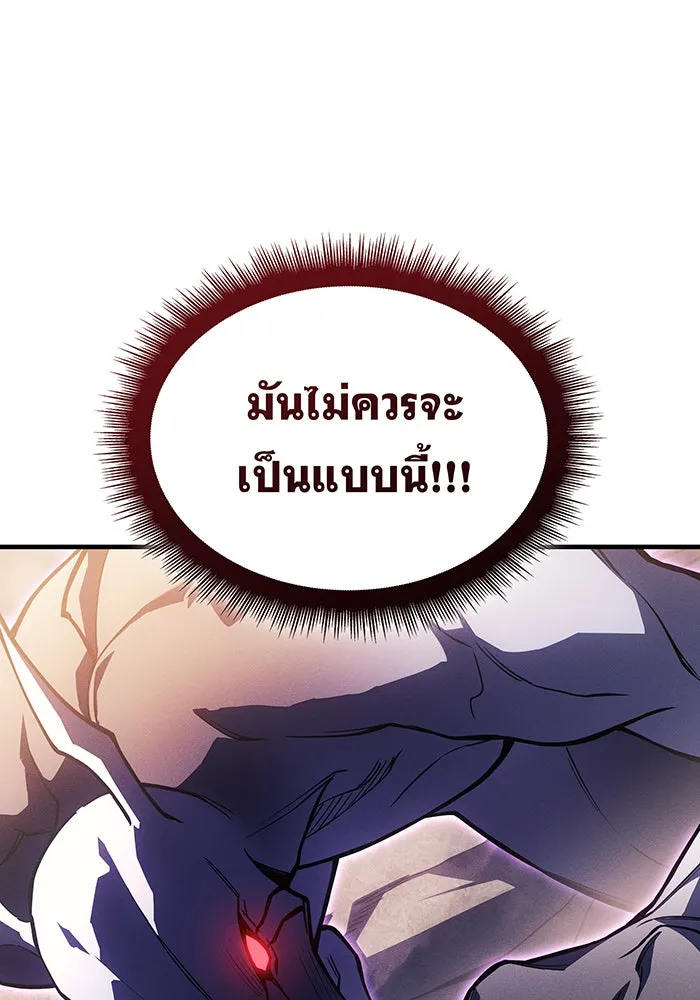 Regressing With the King’s Power – เกิดใหม่พร้อมพลังแห่งราชัน Chap 119 - Next Chap 120