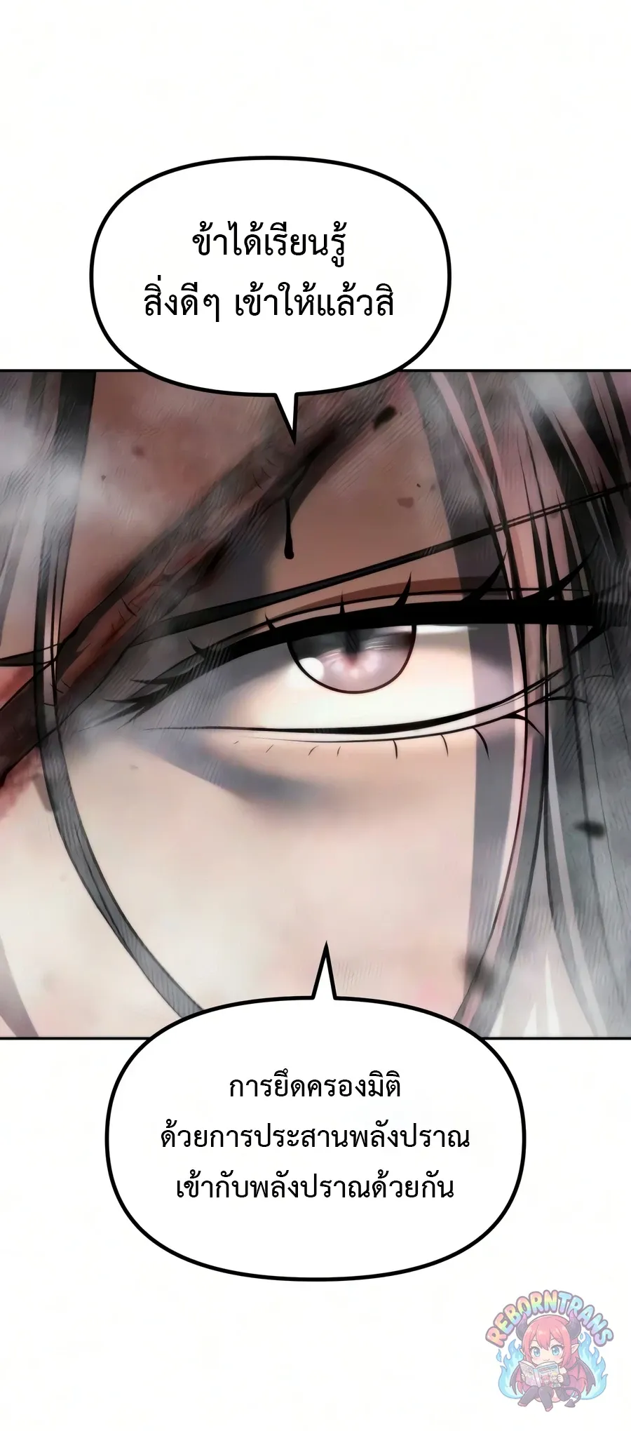 Chronicles of the Demon Faction Chap 171 - Next Chap 172