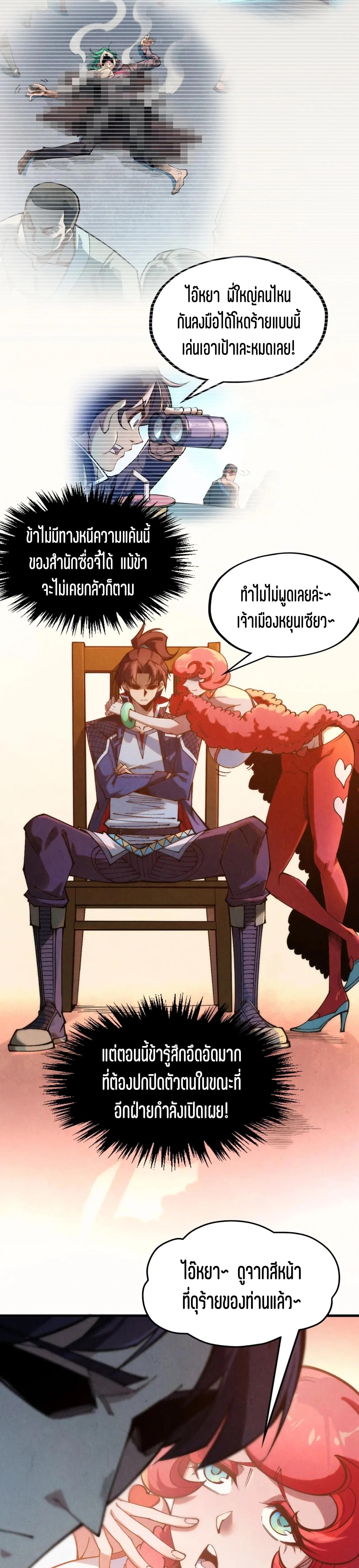 The Eternal Supreme Chap 312 - Next Chap 313