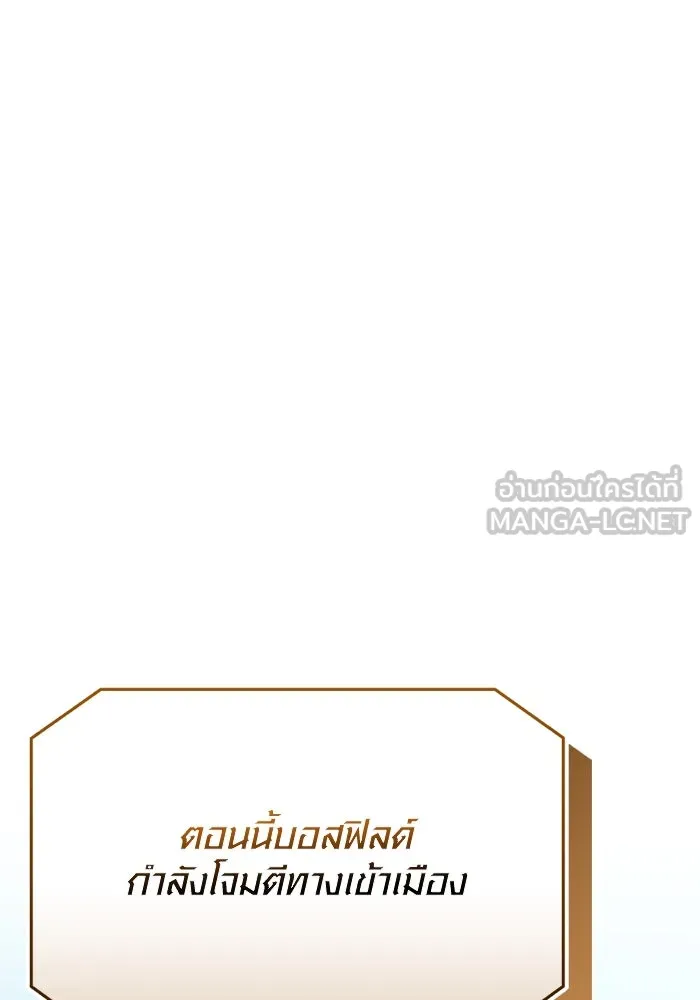 I Obtained a Mythic Item – พลิกชะตาคว้าไอเทมระดับเทพ Chap 120 - Next Chap 121