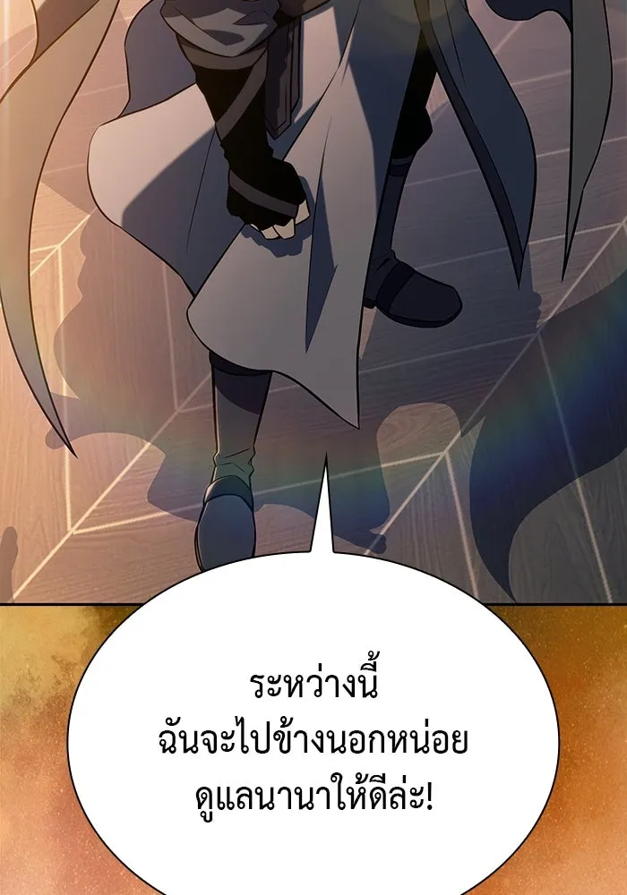 The Regressed Son of a Duke is an Assassin – ลูกชายคนเล็กของดยุกคือมือสังหาร Chap 69 - Next Chap 70