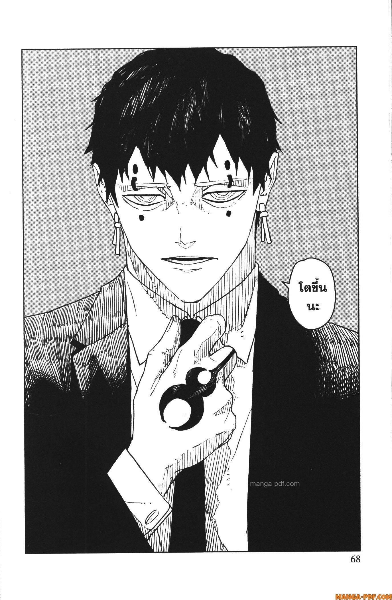 Kagurabachi Chap 31 - Next Chap 32