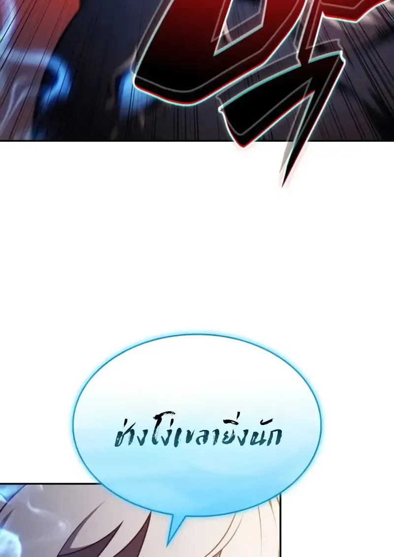 The Regressed Son of a Duke is an Assassin – ลูกชายคนเล็กของดยุกคือมือสังหาร Chap 106 - Next Chap 107