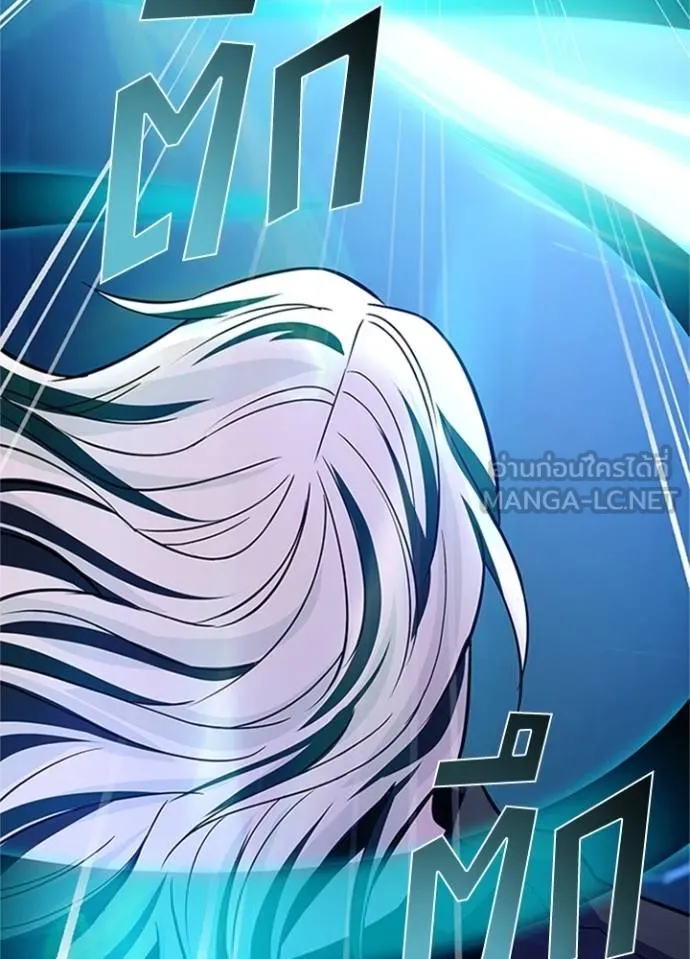 Villain To Kill Chap 169 - Next Chap 170