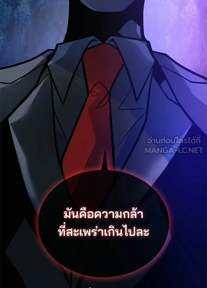 Villain To Kill Chap 224 - Next Chap 225