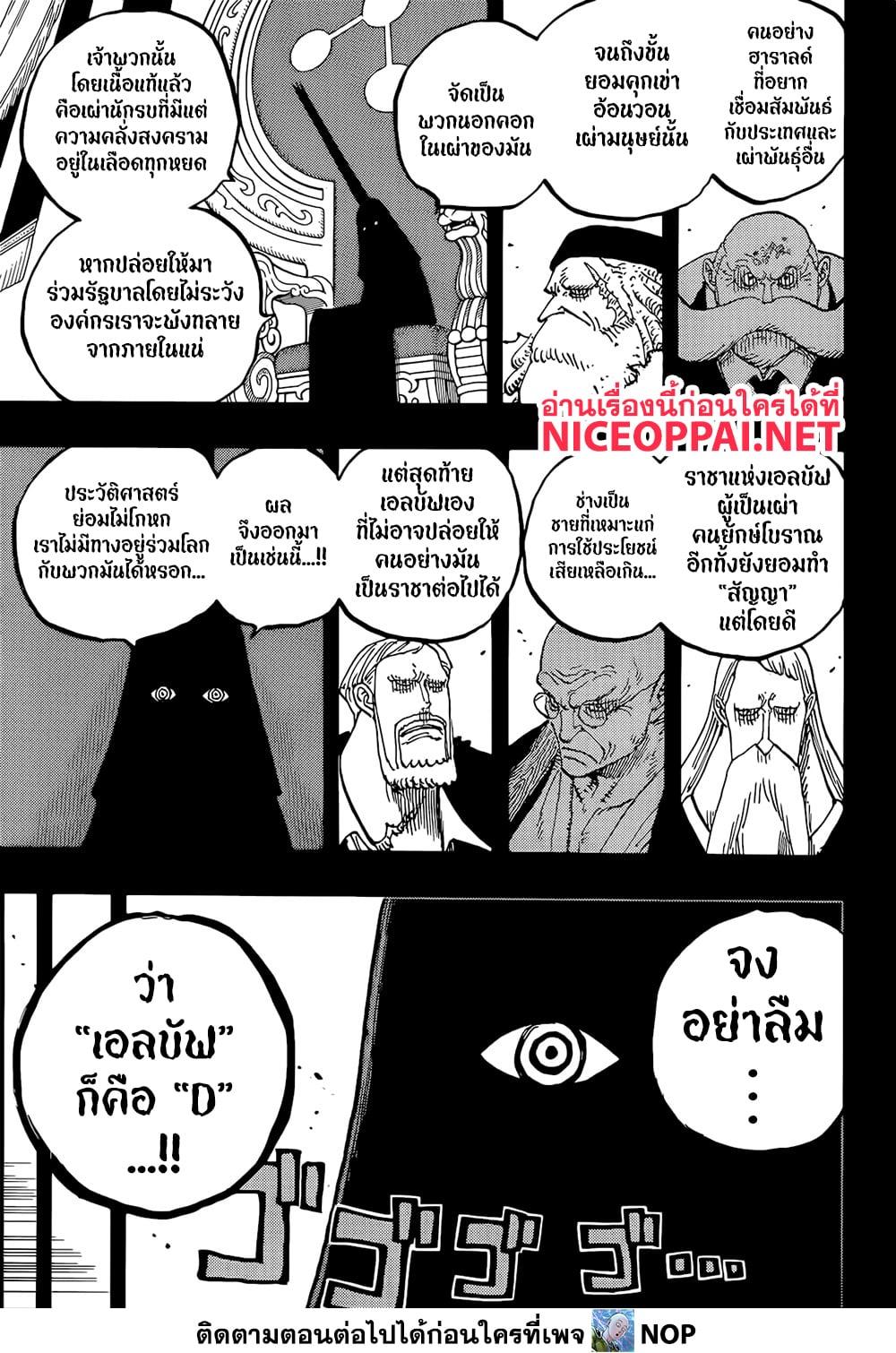วันพีซ Chap 1171 - Next Chap 1172