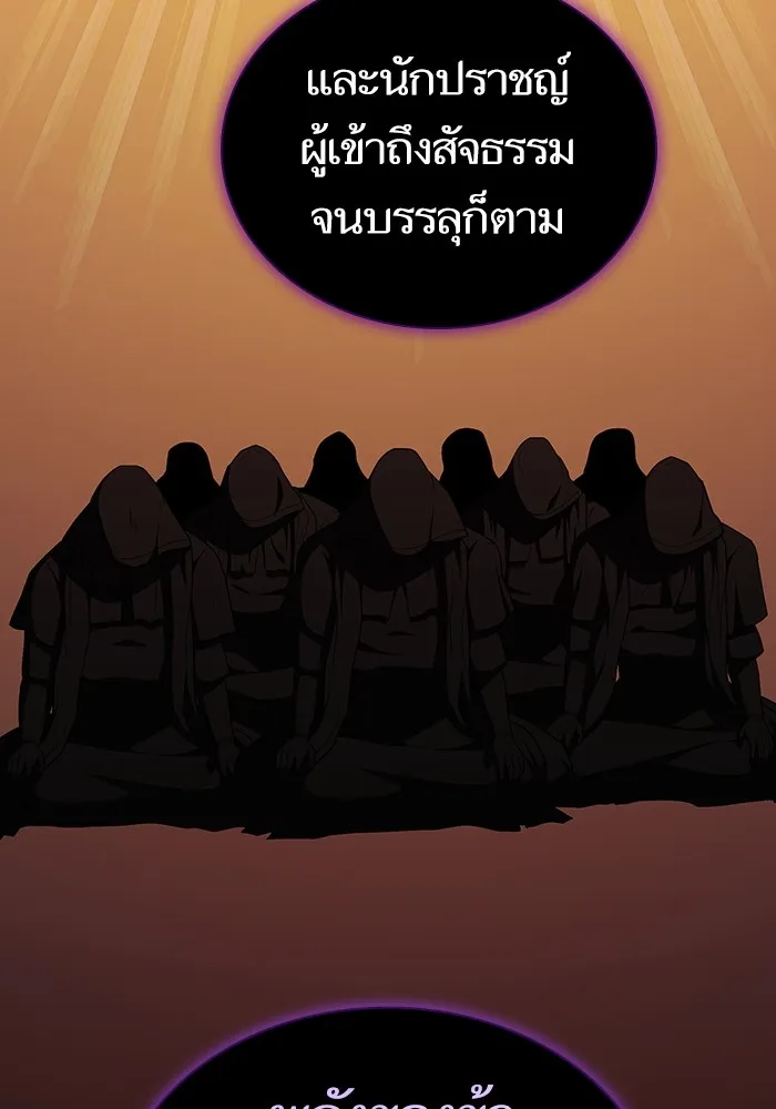 The Tutorial Tower of the Advanced Player – ผู้เล่นขั้นเทพแห่งหอคอยฝึกสอน Chap 157 - Next Chap 158