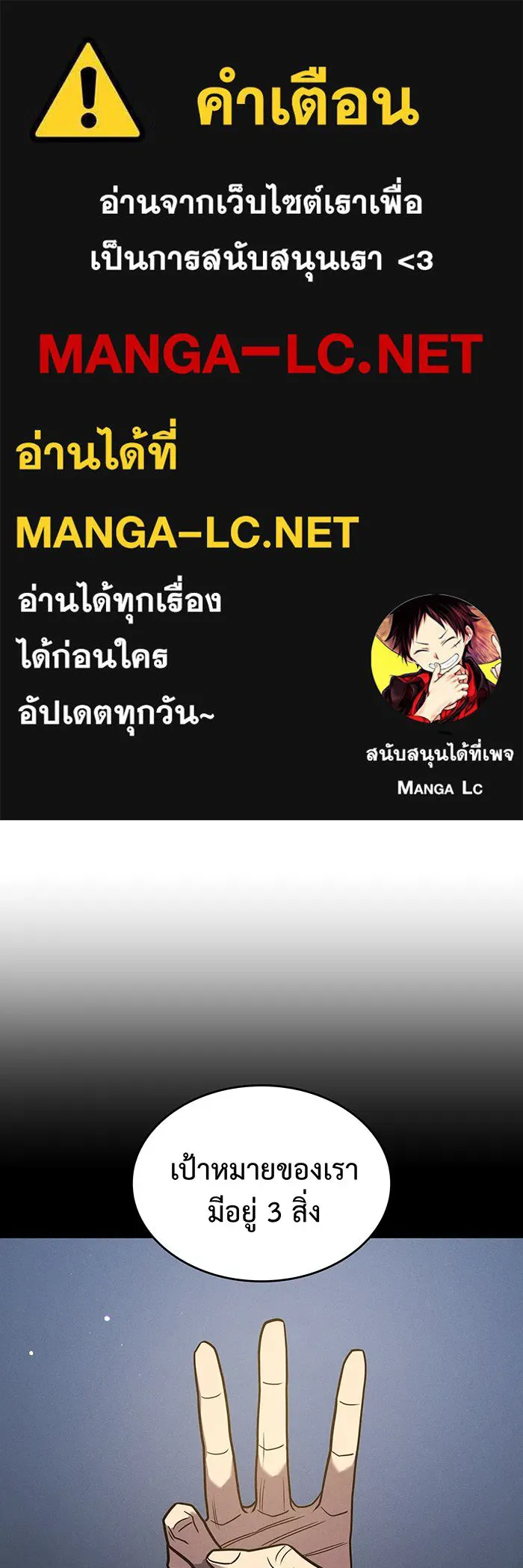 Regressing With the King’s Power – เกิดใหม่พร้อมพลังแห่งราชัน Chap 57 - Next Chap 58