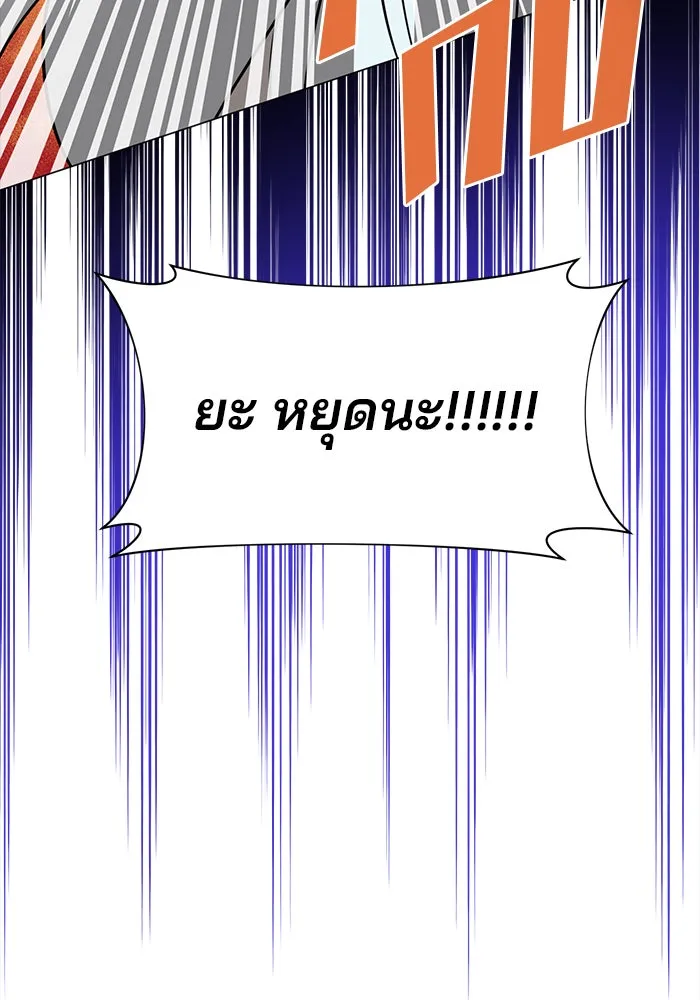 The Academy Is Doomed Chap 53 - Next Chap 54