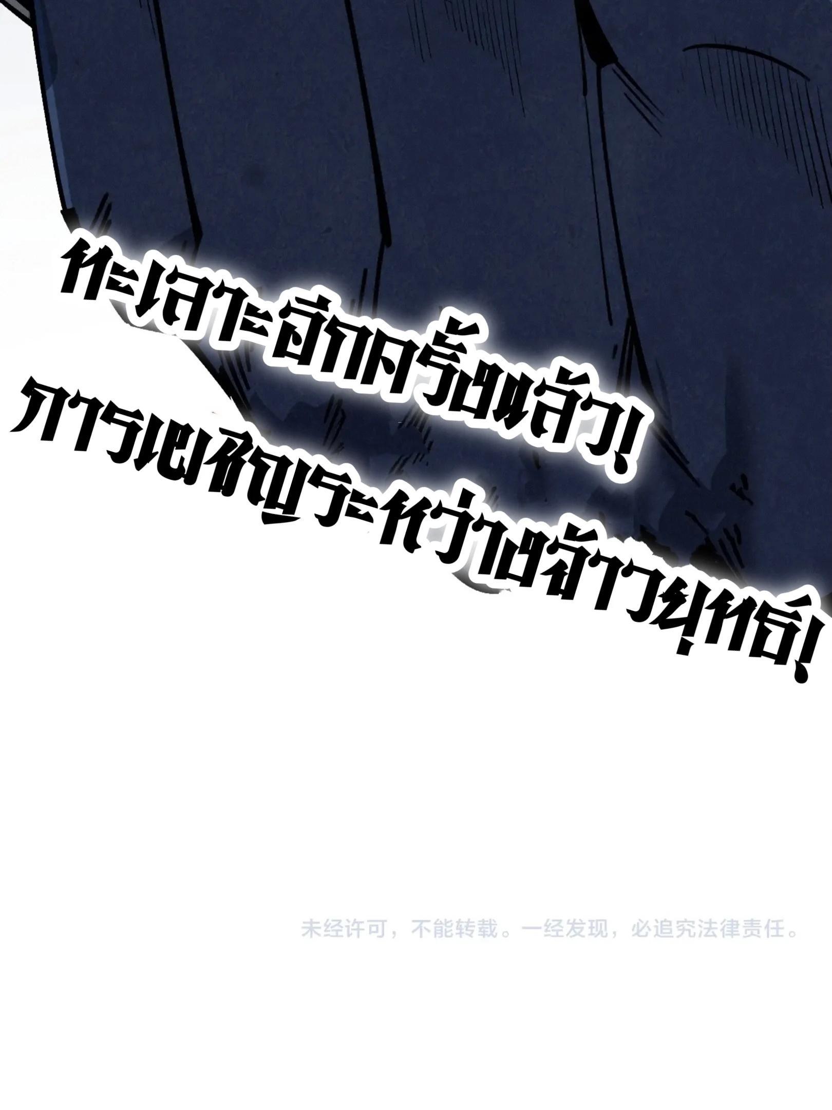 The Eternal Supreme Chap 376 - Next Chap 377