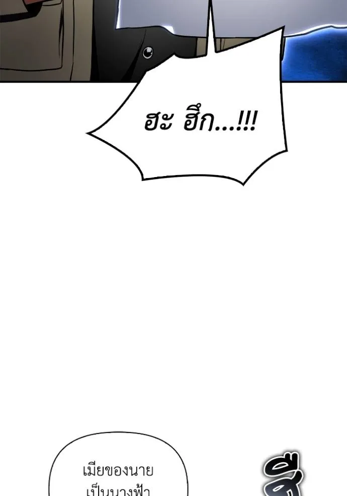 Superhuman Battlefield Chap 123 - Next Chap 124