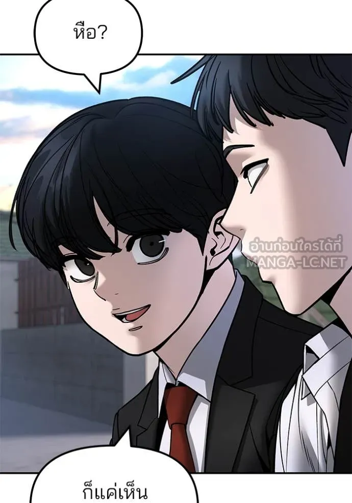 The Bully in Charge Chap 169 - Next Chap 170