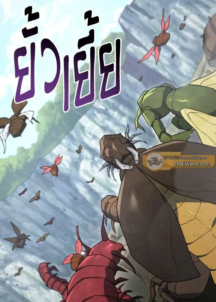 The Hero Returns Chap 110 - Next Chap 111