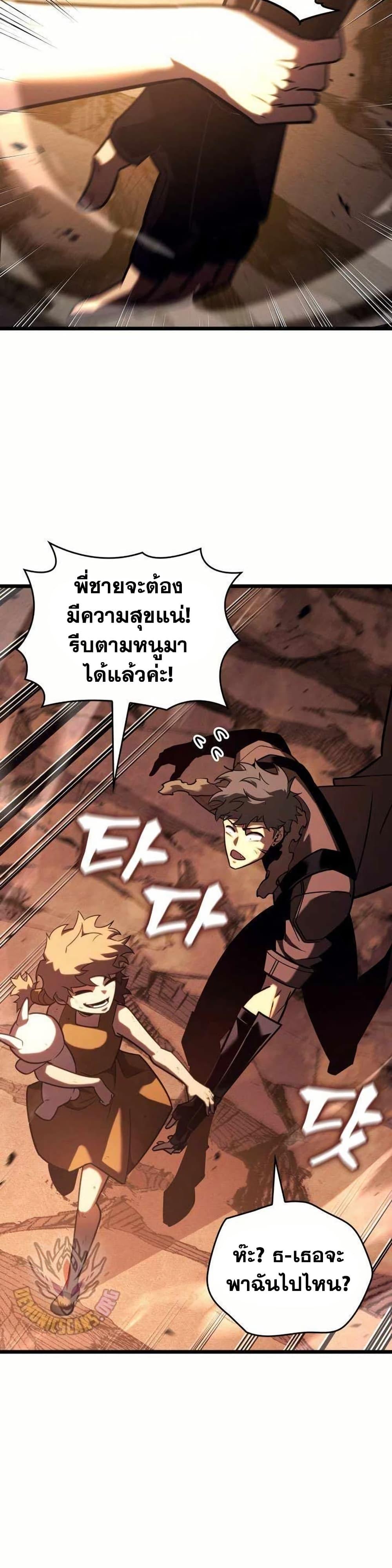 Return of the SSS-Class Ranker Chap 154 - Next Chap 155