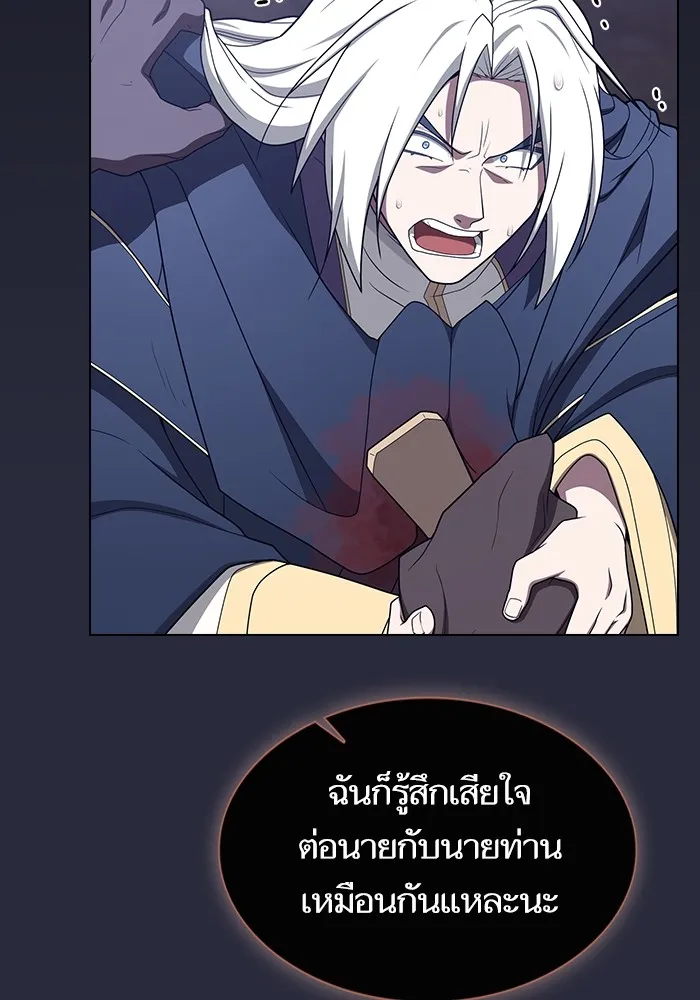 The Tutorial Tower of the Advanced Player – ผู้เล่นขั้นเทพแห่งหอคอยฝึกสอน Chap 198 - Next Chap 199
