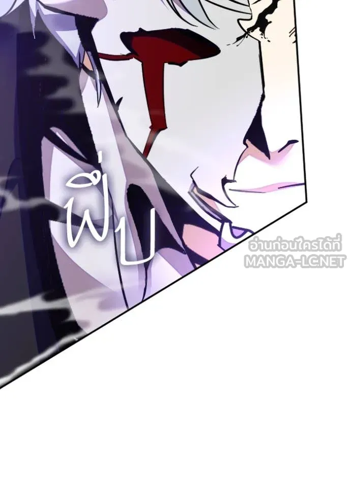 Return to Player Chap 190 - Next Chap 191