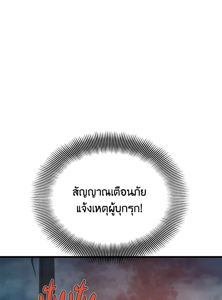 Seoul Station’s Necromancer Chap 91 - Next Chap 92