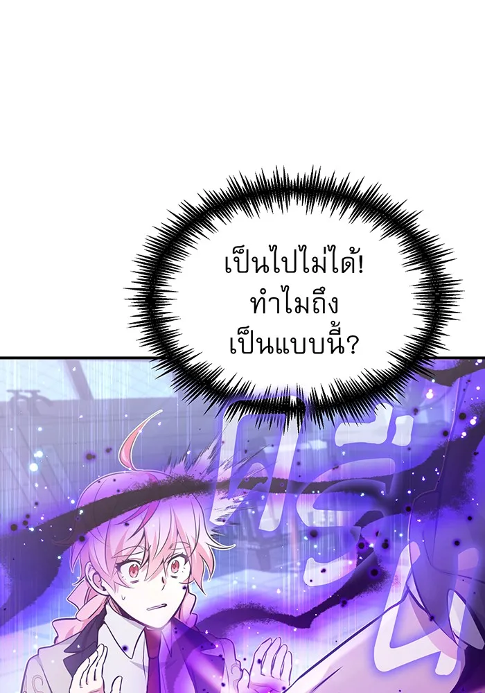 The Dark Magician Transmigrates After 66666 Years – จอมเวทเกิดใหม่ในรอบ 66666 ปี Chap 36 - Next Chap 37