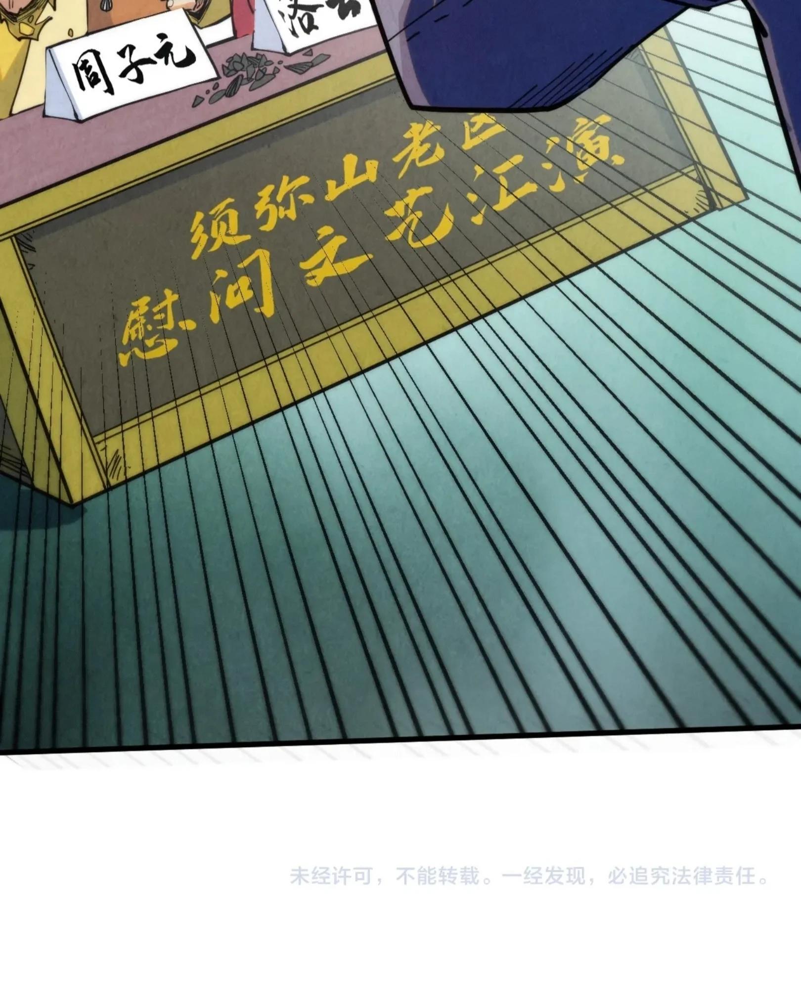 The Eternal Supreme Chap 253 - Next Chap 254