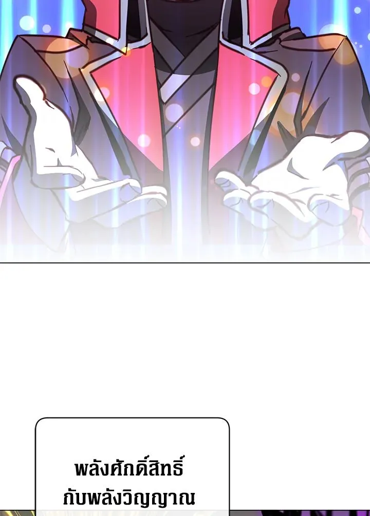 The Max Level Hero has Returned! Chap 205 - Next Chap 206