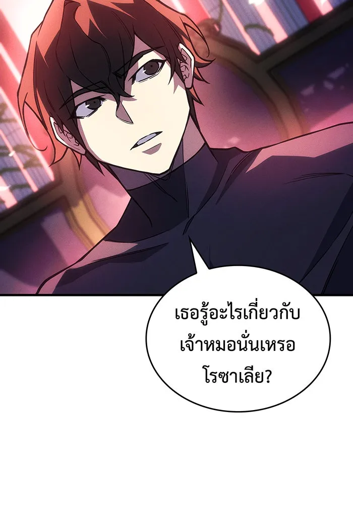 Regressing With the King’s Power – เกิดใหม่พร้อมพลังแห่งราชัน Chap 101 - Next Chap 102