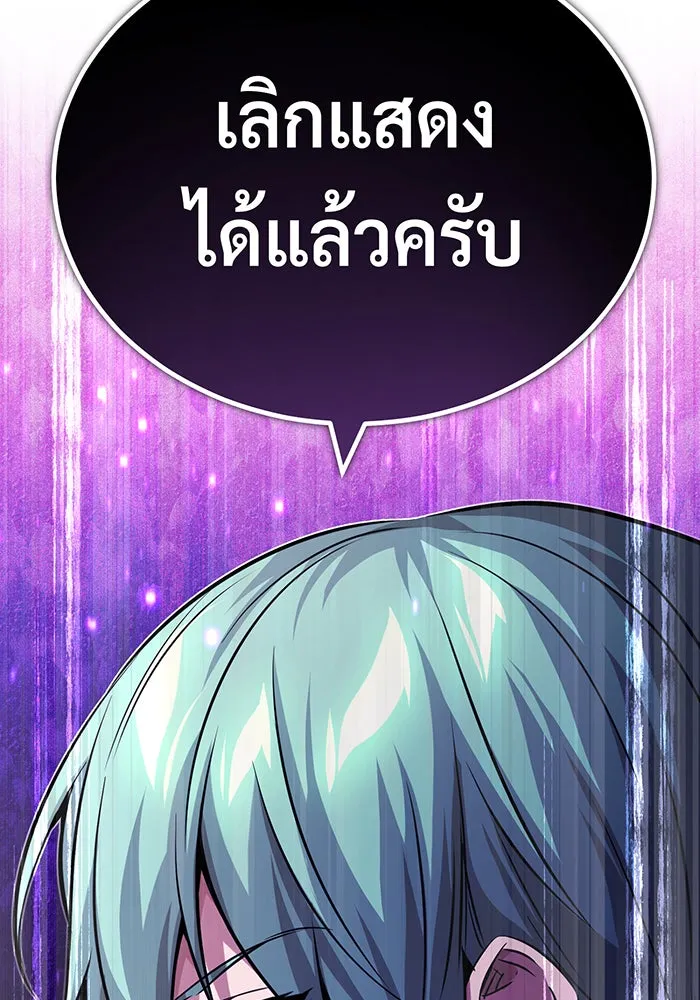 The Dark Magician Transmigrates After 66666 Years – จอมเวทเกิดใหม่ในรอบ 66666 ปี Chap 82 - Next Chap 83