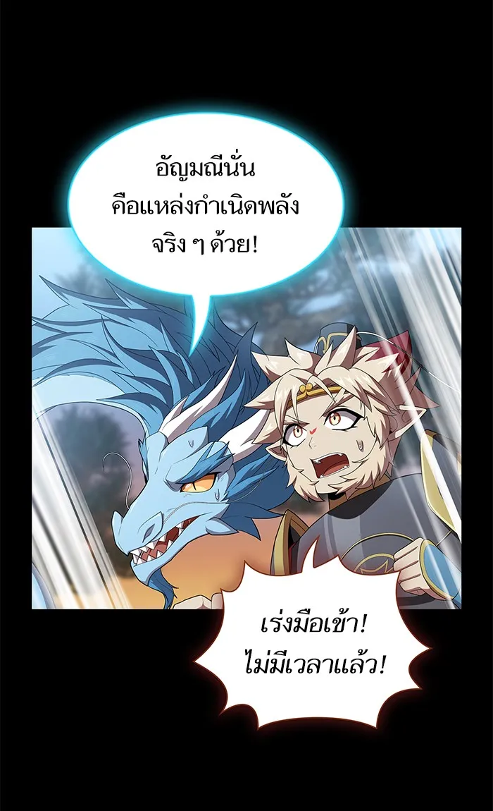 The Tutorial Tower of the Advanced Player – ผู้เล่นขั้นเทพแห่งหอคอยฝึกสอน Chap 114 - Next Chap 115