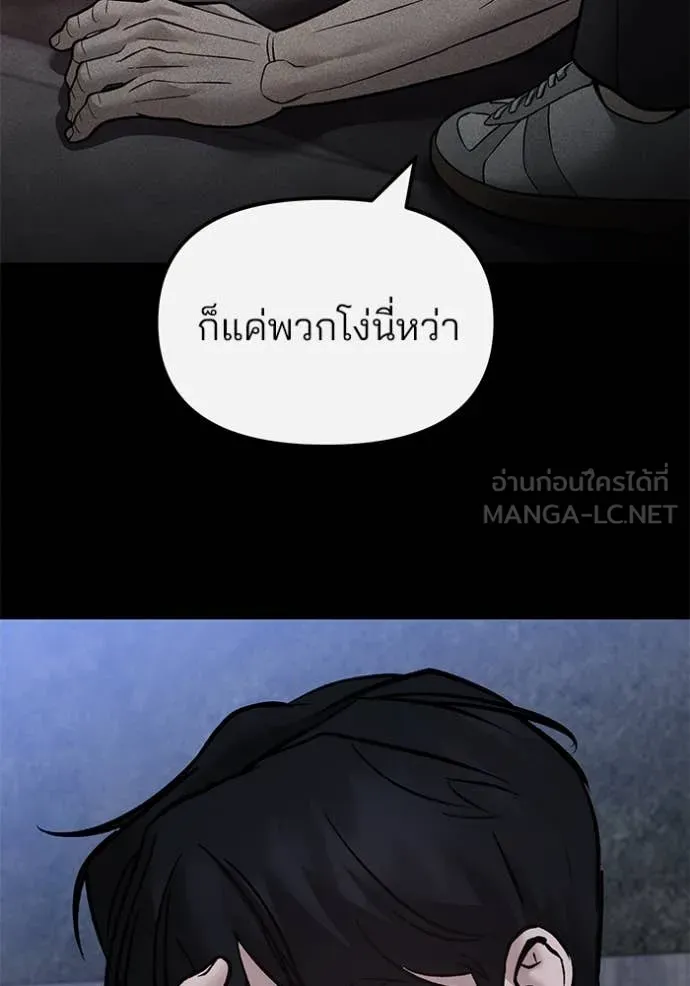 The Bully in Charge Chap 153 - Next Chap 154