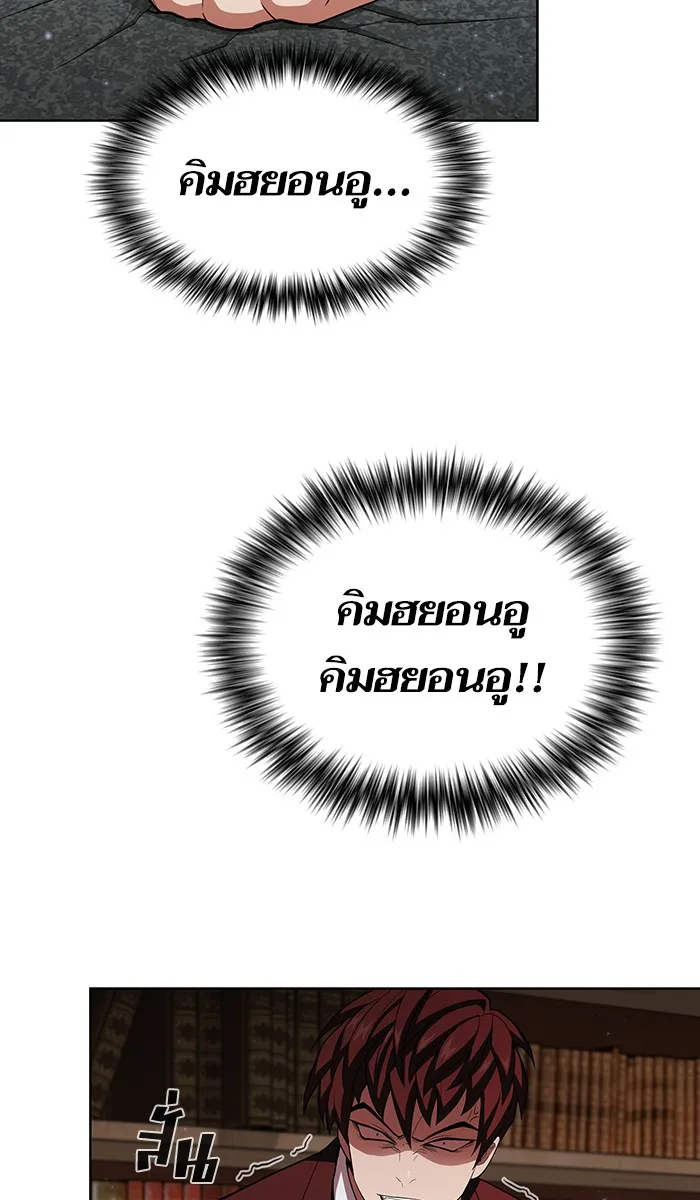 The Tutorial Tower of the Advanced Player – ผู้เล่นขั้นเทพแห่งหอคอยฝึกสอน Chap 38 - Next Chap 39