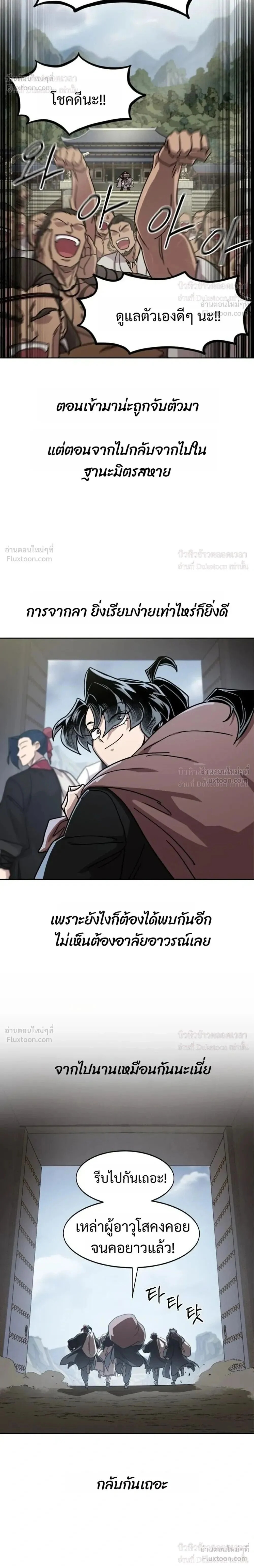 Return of the Mount Hua Sect Chap 171 - Next Chap 172
