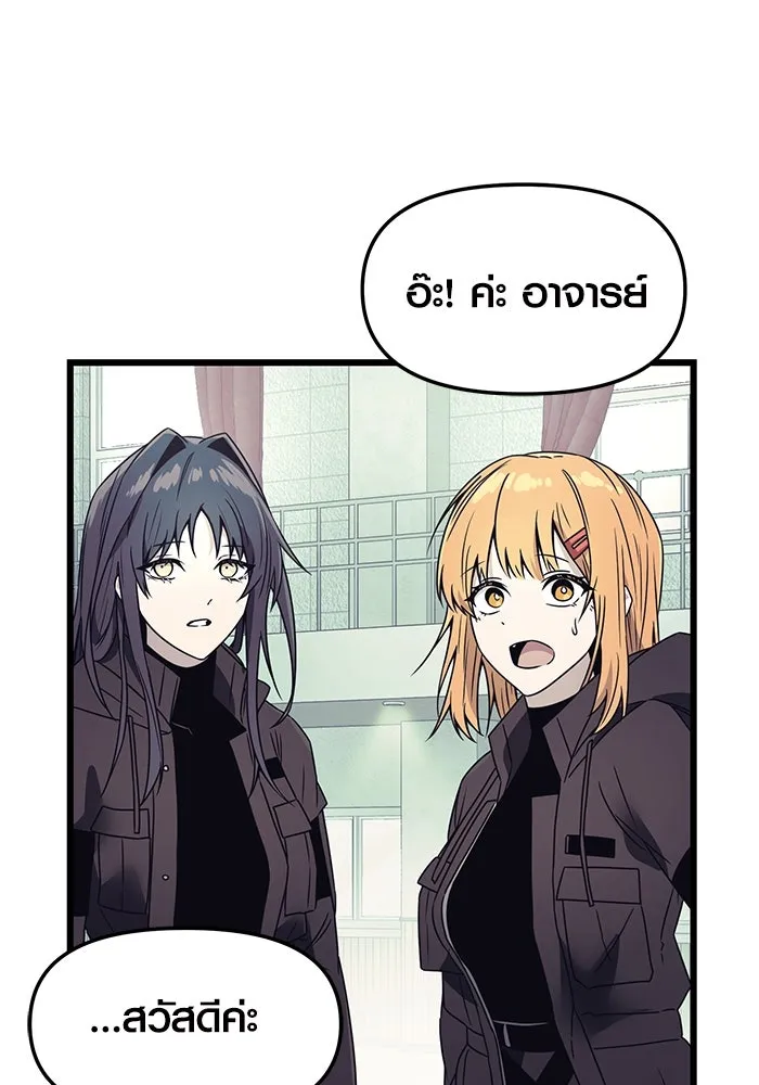 I Obtained a Mythic Item – พลิกชะตาคว้าไอเทมระดับเทพ Chap 29 - Next Chap 30
