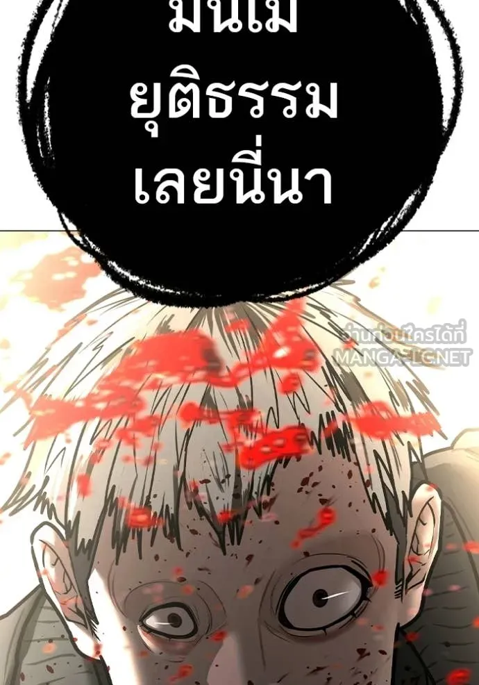 Reality Quest Chap 187 - Next Chap 188