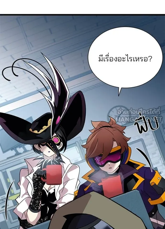 Villain To Kill Chap 191 - Next Chap 192