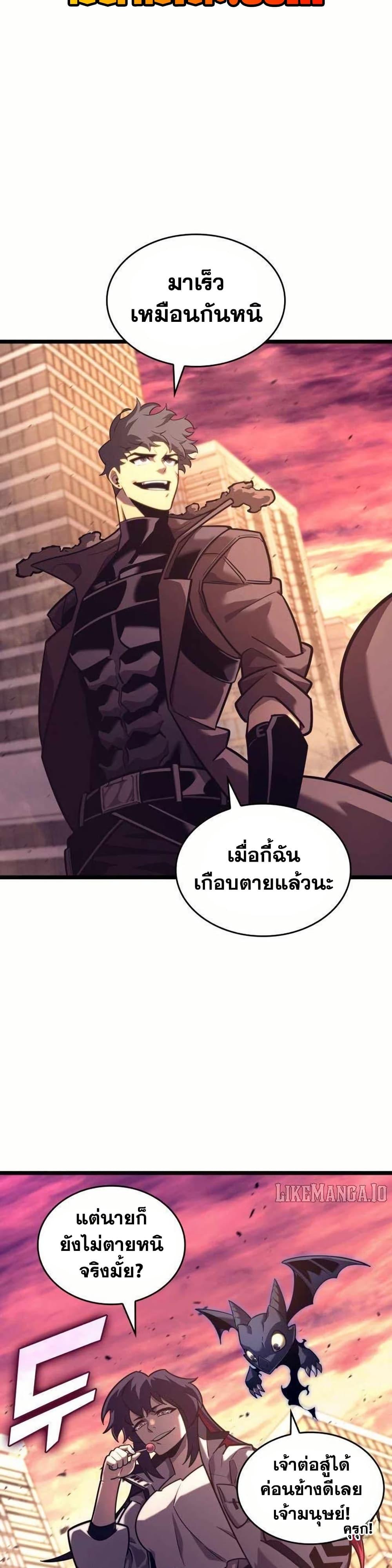 Return of the SSS-Class Ranker Chap 154 - Next Chap 155