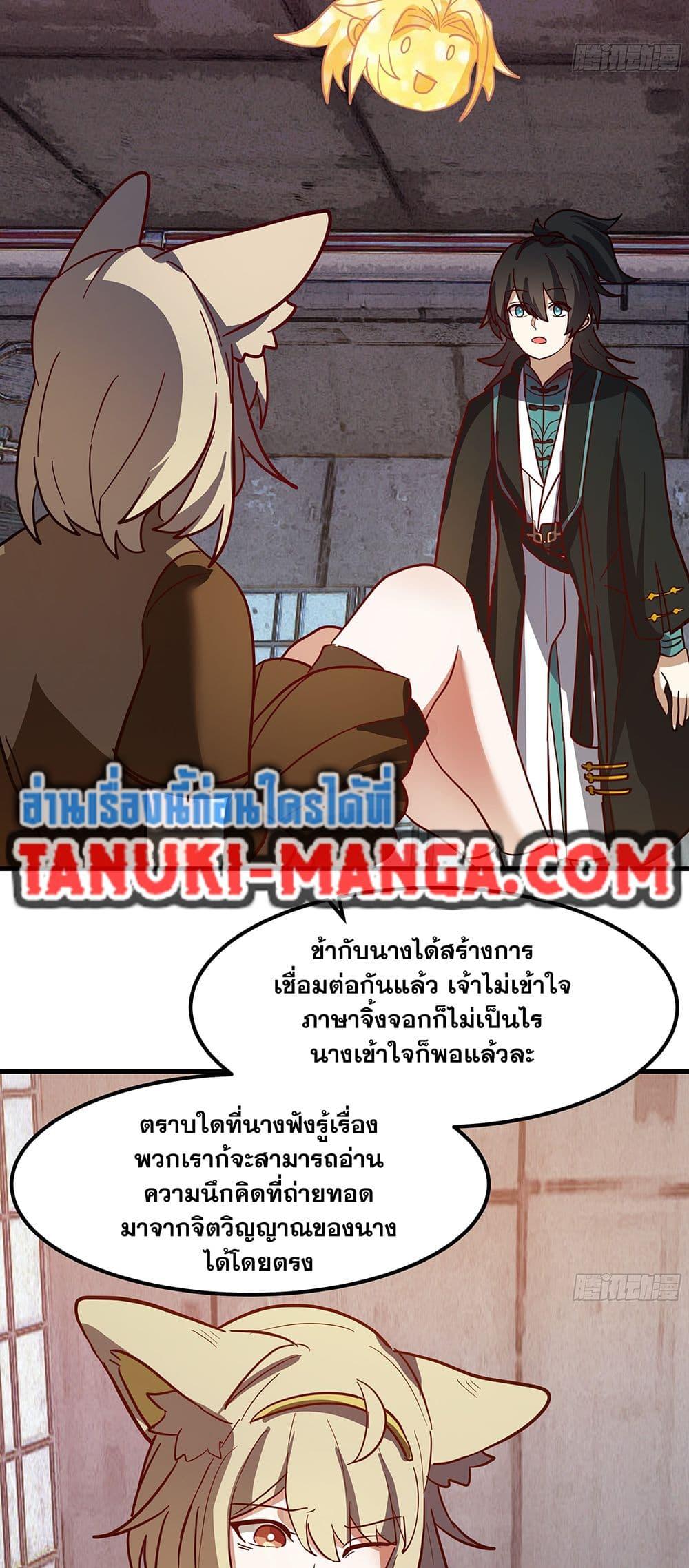 Martial Peak เทพยุทธ์เหนือโลก Chap 3853 - Next Chap 3854