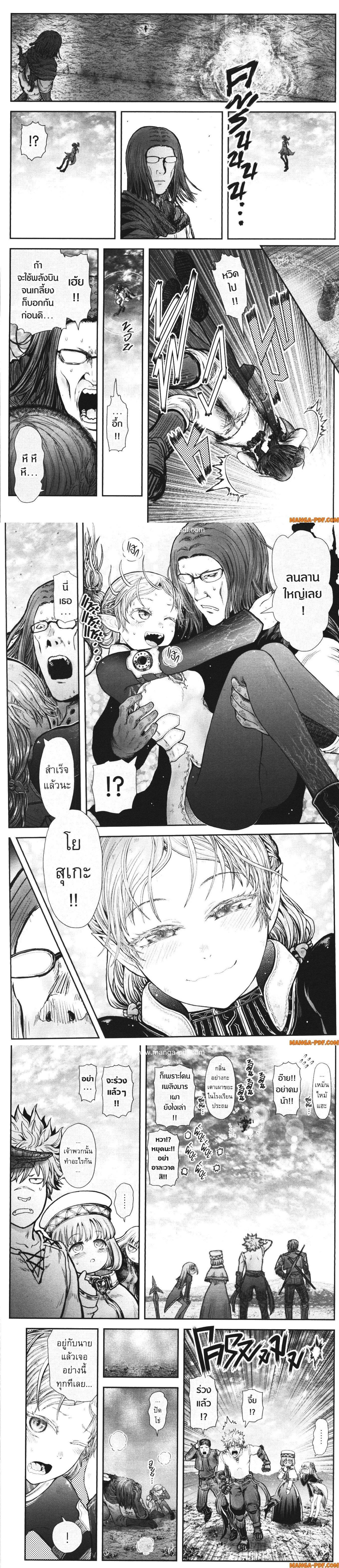 Isekai Ojisan Chap 33 - Next Chap 34