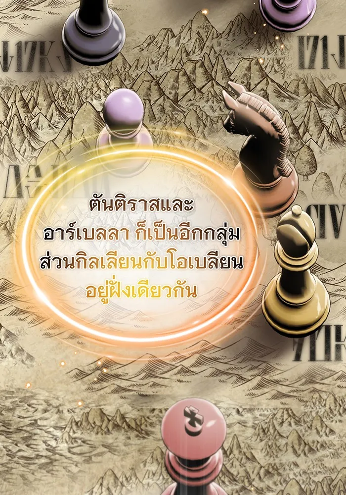 The Dark Magician Transmigrates After 66666 Years – จอมเวทเกิดใหม่ในรอบ 66666 ปี Chap 56 - Next Chap 57