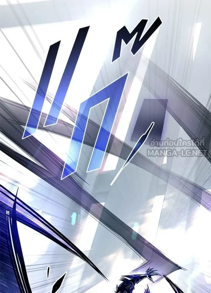 Villain To Kill Chap 209 - Next Chap 210