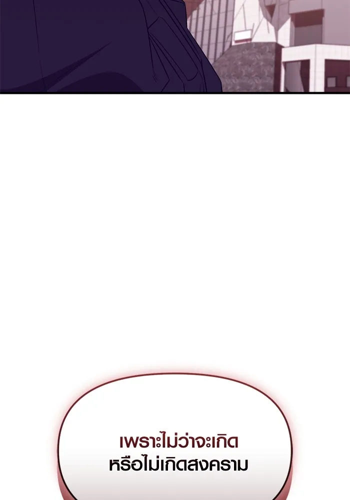 I Obtained a Mythic Item – พลิกชะตาคว้าไอเทมระดับเทพ Chap 125 - Next Chap 126