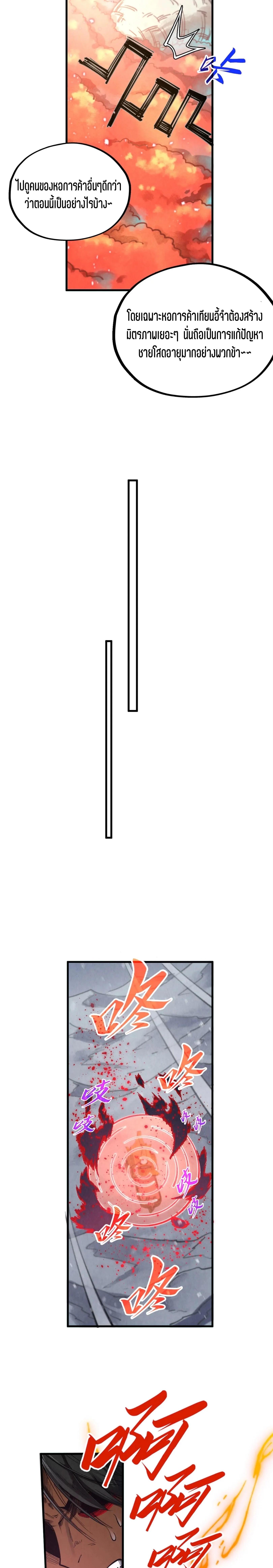 The Eternal Supreme Chap 345 - Next Chap 346