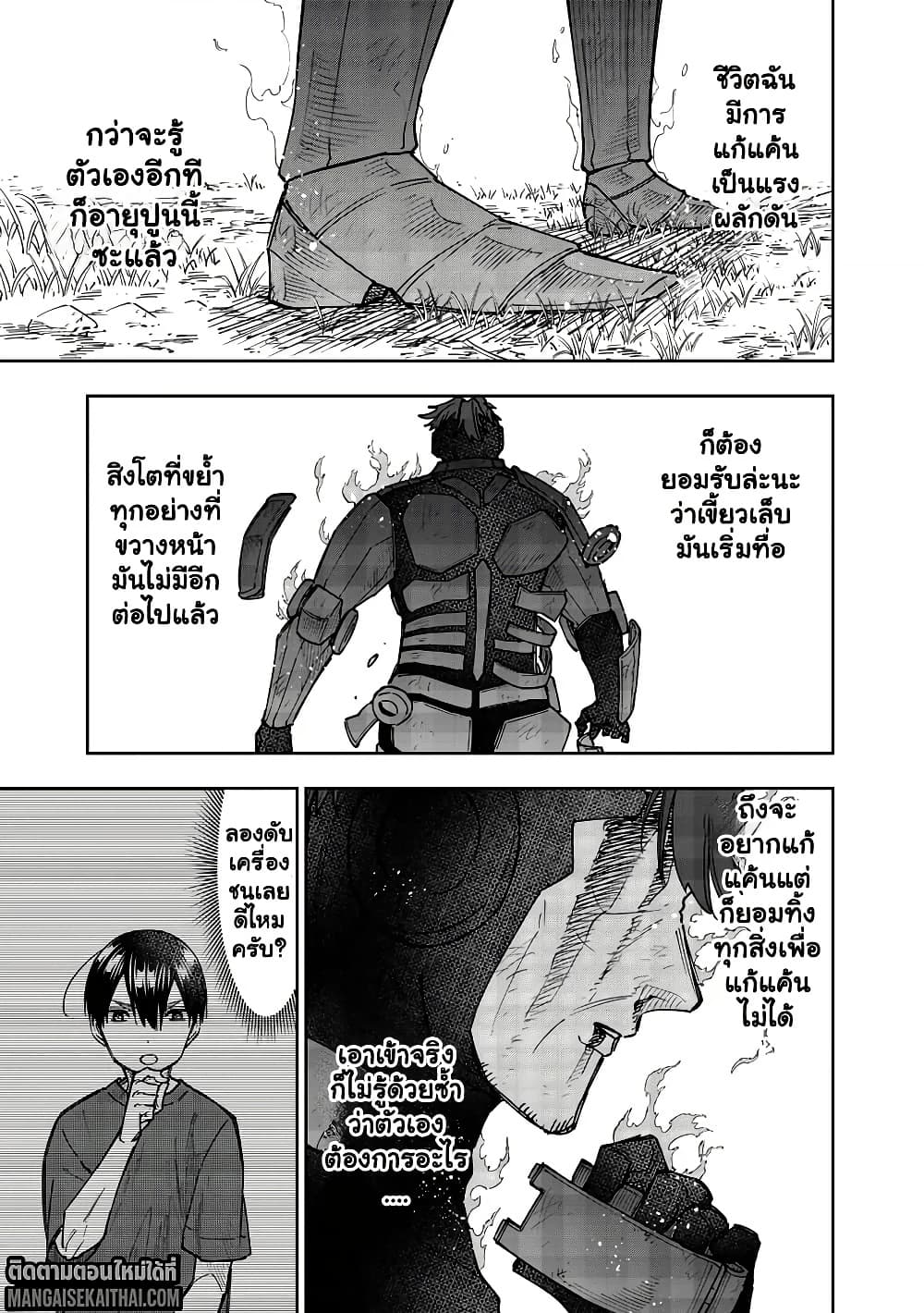 Messiah: Isekai o Sukutta Moto Yuusha ga Mamono no Afureru Genjitsu Sekai o Musou suru Chap 56.2 - Next Chap 57.2