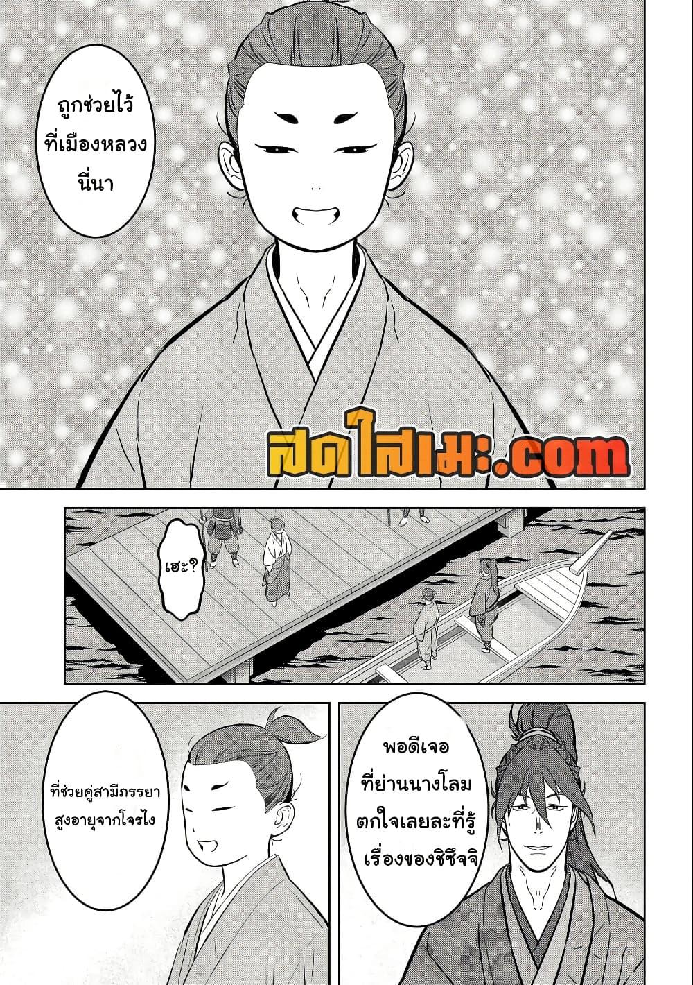 Sengoku Komachi Kuroutan: Noukou Giga Chap 70 - Next Chap 71