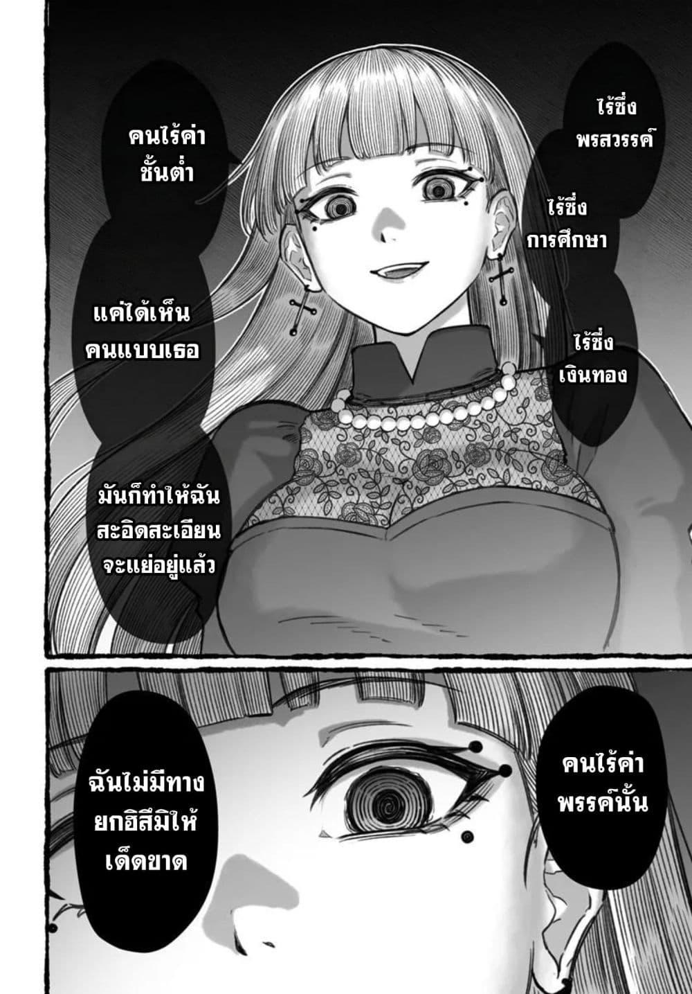 Dame Ningen no Itoshikata Chap 27.2 - Next Chap 28.2