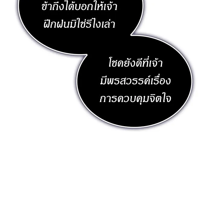 Regressing With the King’s Power – เกิดใหม่พร้อมพลังแห่งราชัน Chap 110 - Next Chap 111