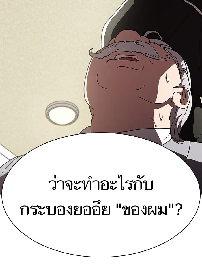 The Tutorial Tower of the Advanced Player – ผู้เล่นขั้นเทพแห่งหอคอยฝึกสอน Chap 76 - Next Chap 77