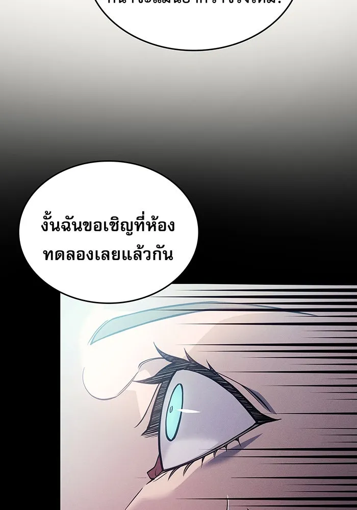 Regressing With the King’s Power – เกิดใหม่พร้อมพลังแห่งราชัน Chap 72 - Next Chap 73
