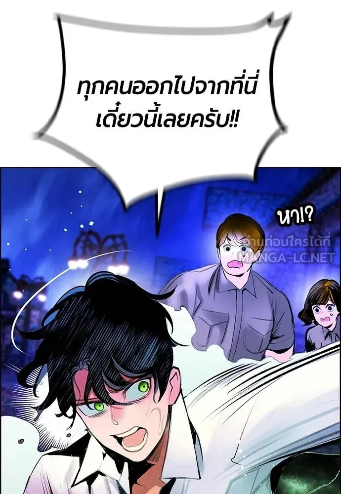 Jungle Juice Chap 183 - Next Chap 184